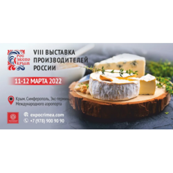 «РосЭкспоКрым 2022» - региональная выставка пищевой продукции