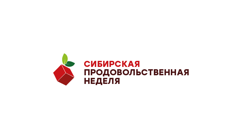 Сибирская продовольственная неделя 2023