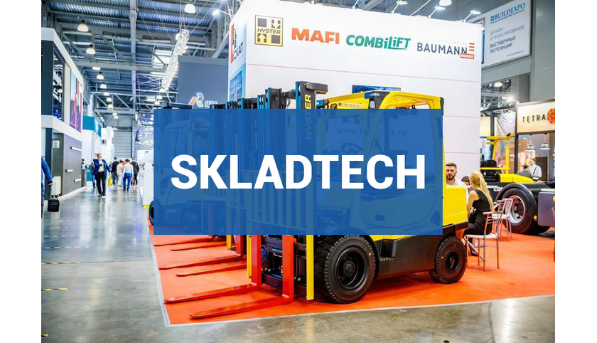 SkladTech 2022: выставка складского оборудования 