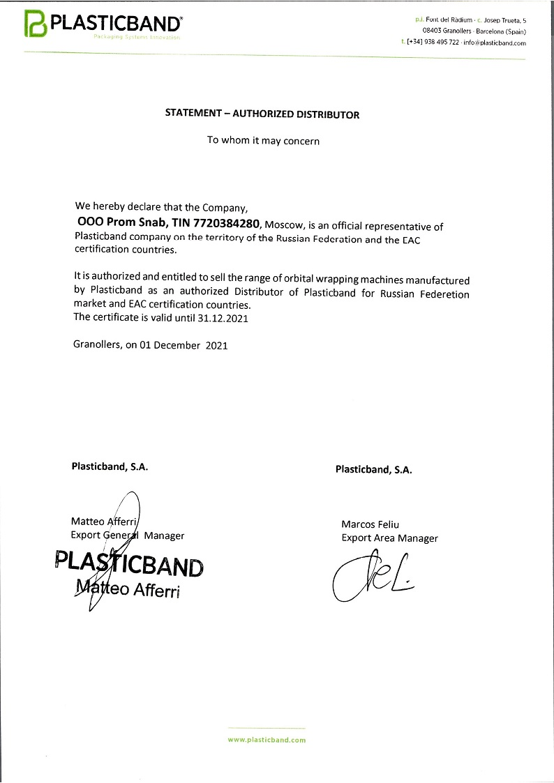 Дилерский сертификат Plasticband 2021