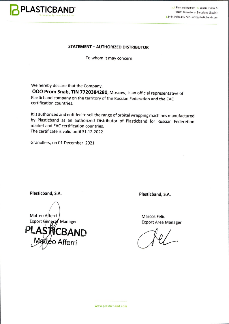 Дилерский сертификат Plasticband 2022